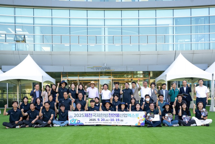 2025 제천국제한방천연물산업엑스포조직위, 엑스포 개막 일주일 전 막바지 현장 투어 및 사전 점검 실시