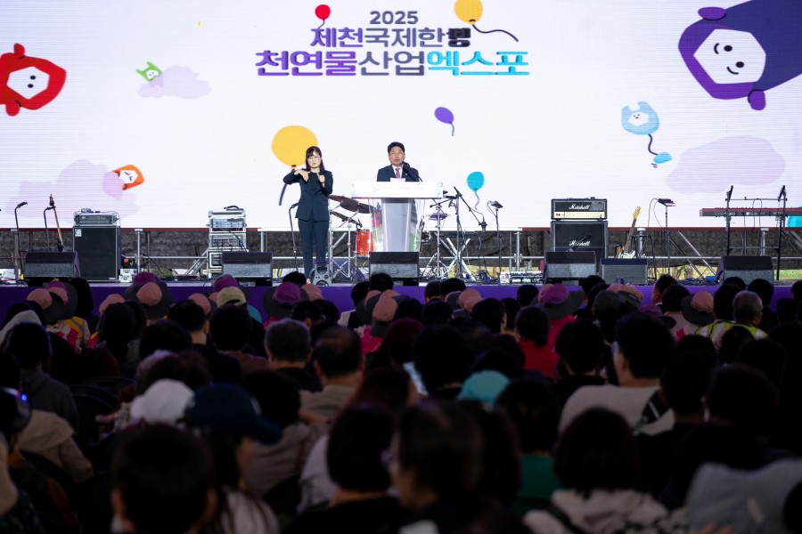 2025제천국제한방천연물산업엑스포, 30일 대장정 성황리 마무리