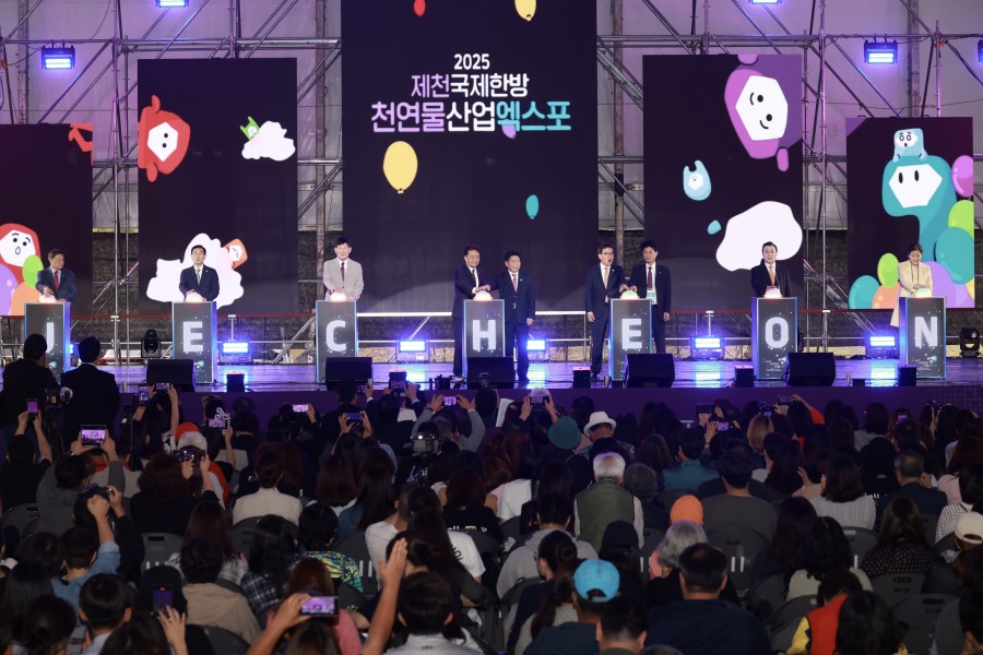 2025제천국제한방천연물산업엑스포, 30일간 여정의 피날레 ‘폐막식’ 개최