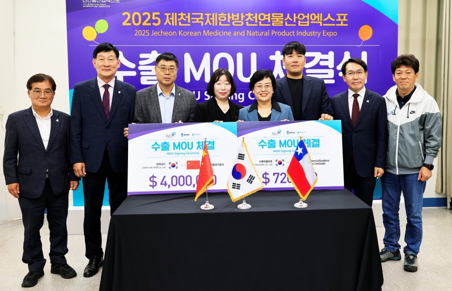 제천국제한방천연물산업엑스포, 수출협약 300억 돌파로 산업엑스포의 위상 입증!