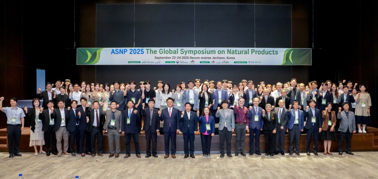 2025제천국제한방천연물산업엑스포, 아시아천연물학회 국제천연물심포지엄 성공개최