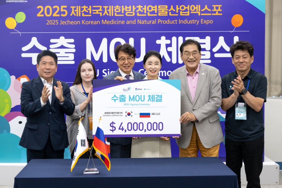 제천국제한방천연물산업엑스포 산업관 참여기업 400만 달러 대규모 수출협약 성사
