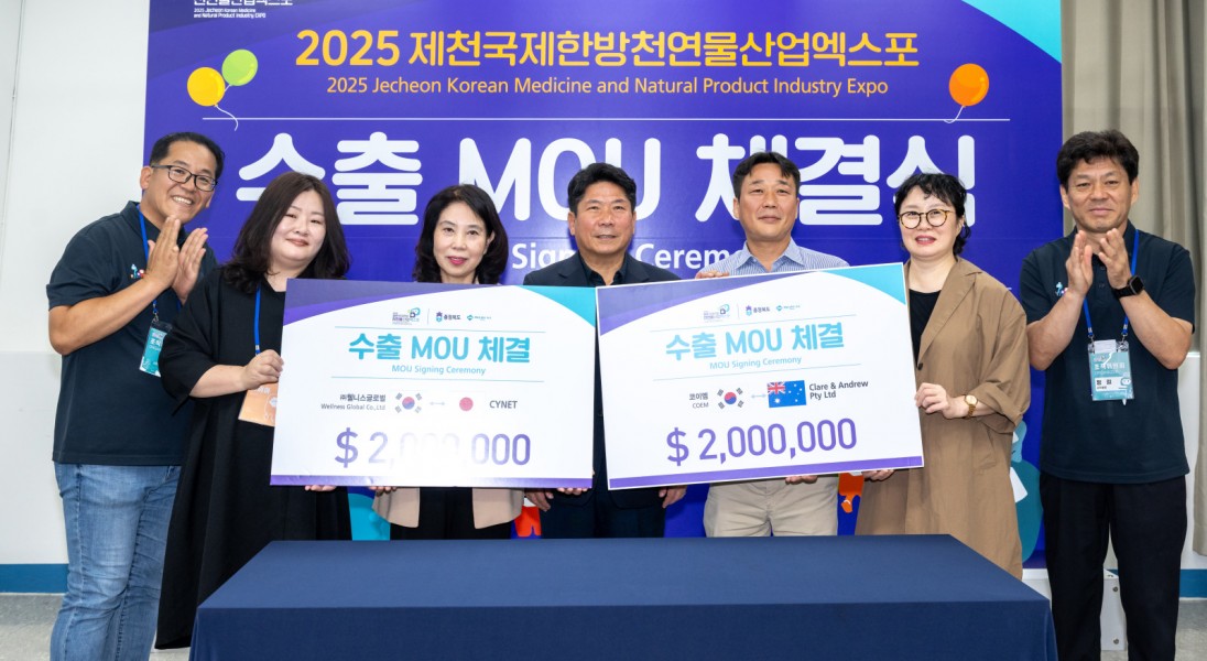 2025제천국제한방천연물산업엑스포 산업관 입주기업 수출협약 봇물