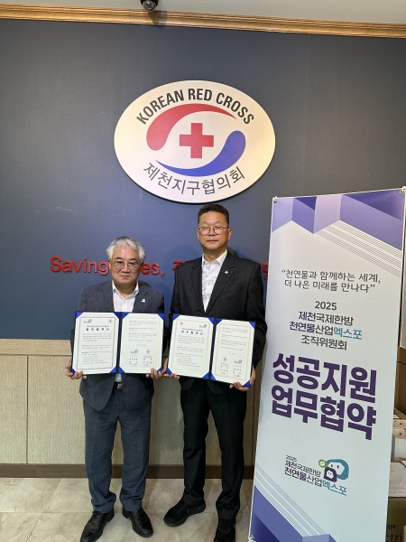 적십자봉사회 결제 및 입장권 우대권 전달(08.28.)