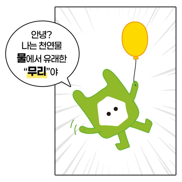[캐릭터 소개] 무리