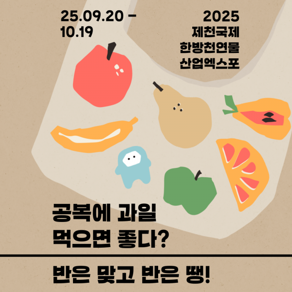 과일, 공복에 먹으면 진짜 좋을까?