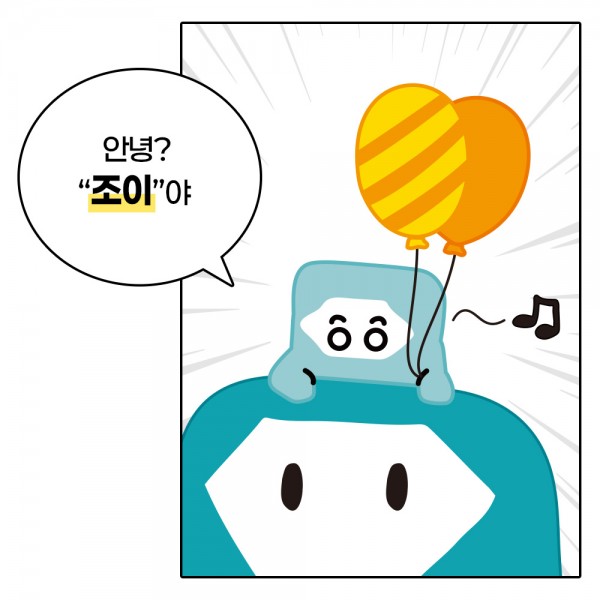 [캐릭터 소개] 조이