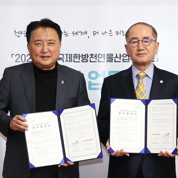 바르게살기운동충북도협의회 업무협약 체결
