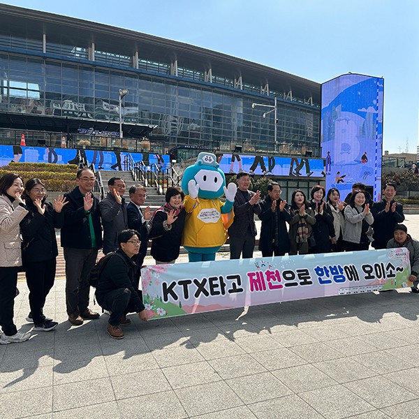 제천국제한방천연물산업엑스포 부산