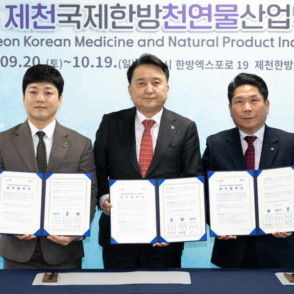 김영환 충북도지사, 제천국제한방천연물산업엑스포 조직위 방문