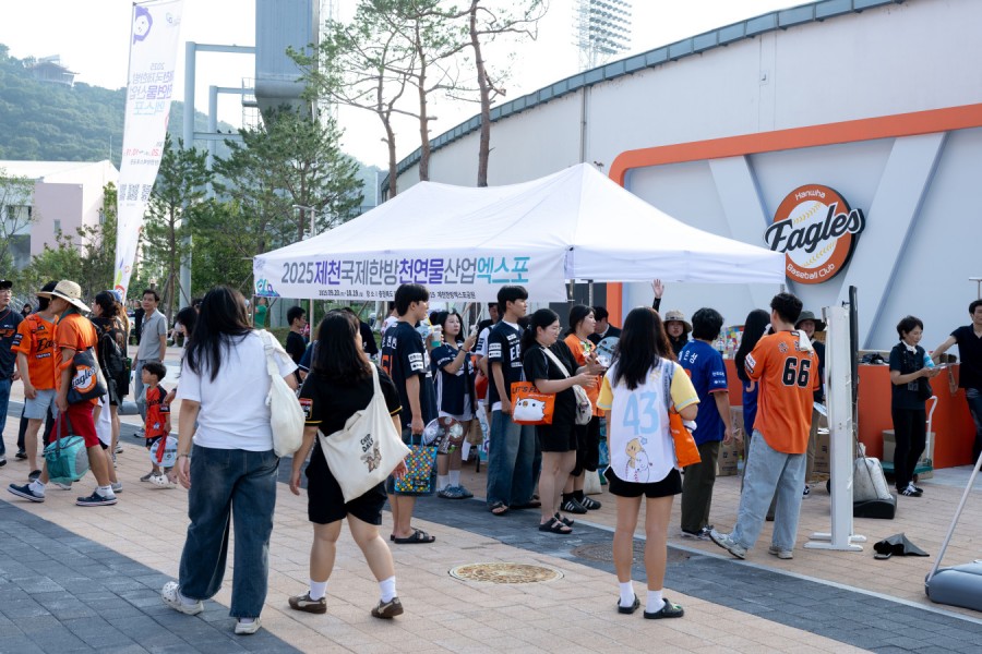 제천국제한방천연물산업엑스포, 한화이글스 홈경기서 성공개최 대규모 홍보